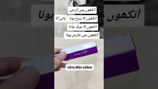 Cortisporin Eye Ointment eye infection pharmacist sleepaid imrankhan world imrankhanworld [upl. by Ahsi]