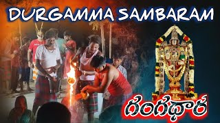 DURGAMMA SAMBARAM 💥 గంగదార 💥 kola sambaram venkannababu katha latest [upl. by Emirac237]