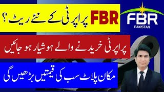 FBR New rate Announced plote land apartment Tax Real estate business closed in Pakistan [upl. by Ettedranreb]