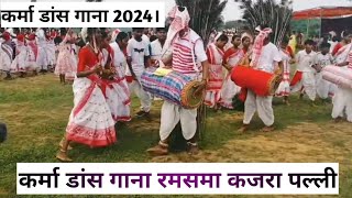 कर्मा डांस गाना रामसमा कजरा पल्ली 2024 samsama kajra palli 2024 [upl. by Jezabella]