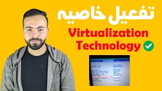 Activating Virtualization Technology Made Simple [upl. by Jarlathus382]