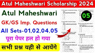 Atul Maheshwari Scholarship 2024  Atul Maheshwari Scholarship GK Important Questions 2024 [upl. by Dusen]