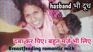 breastfeeding vlog 👇feeding baby mother milk vlog😐mundan breastfeeding new vlog 2024 latest [upl. by Nassir817]