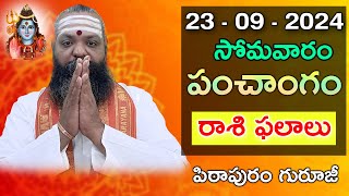 Daily Panchangam and Rasi Phalalu Telugu  23rd september 2024 monday Pithapuram Guruji [upl. by Lola]