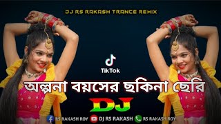 Olpona Boyoser Sokhina Seri Dj  Official House Trance Music Remix 2024 Original Mix Dj RS Rakash [upl. by Bolanger]