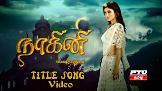 Nagini  Tamil serial  Title video song [upl. by Idnal]