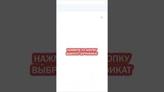 Как настроить электронную подпись для писем в КриптоАРМ ГОСТ 3 инструкция защищённаяпочта [upl. by Abdul393]