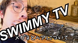 29 メンズshort hair styles メガネとヘアについて紹介します【SWIMMY TV】【モスコット】【ジャックデュラン】ヘアセット [upl. by Hulbig]