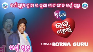 Koraputia songs  Koraputia desia Natak  Korno guru  Koraputia love story songs kptsiba [upl. by Otreblon]