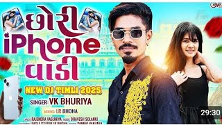 લીલો પીળો રૂમાલિયો DILIP MAVI DEEPAK R BARIYA NEW TIMLI 2024 New Dj Timli Song Full HD Bass [upl. by Sofer]