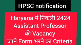 Haryana Assistant Professor RequirementHPSCProcess Registration Starts Now [upl. by Asir]