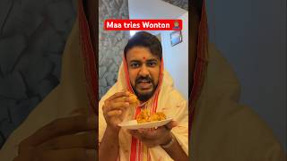 Wonton কেমন লাগে 😁 youtubeshorts comedy [upl. by Gretchen342]