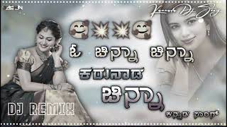 😍O Chinna Chinna  Kannada Dj Remix Song Kannada new dj so songs kannada kannadadjsong janapada [upl. by Salem387]