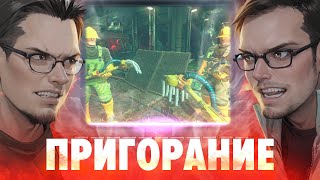 Пригорание День уборки [upl. by Anoli]