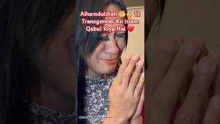 💥 Chal Deen Ki Tablig Mein Chalne Ka Maza Dekh 🤲☝️💥shorts islam youtubeshorts love ebitlew [upl. by Rhett]