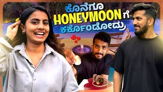 A Quick Honeymoon Plan😅  Madhu Gowda madhugowda [upl. by Enimrej]