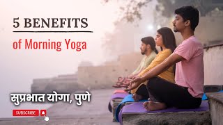 Yoga  SATYAWADI NETA Live Stream [upl. by Sanfred2]