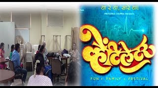 Ventilator MARATHI MOVIE [upl. by Sergei]