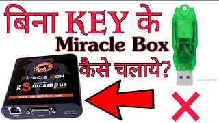 Miracle Box Run Without Key  How to Use Miracle Box Without Key [upl. by Anawal]