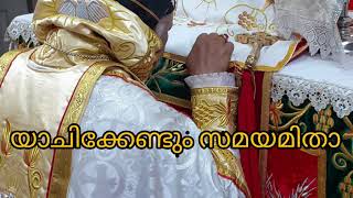 Malankara catholic Holy mass songs [upl. by Bloem609]