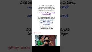 Sirulolikinche song lyrics  Yamaleela  Ali  Manju bhargavi  indraja  Sv krishna reddy  shorts [upl. by Oknuj]