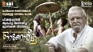 Onorma  P Jayachandran  Balu R Nair  Gopan Swarathraya  Onam Songs 2023 [upl. by Frodine]