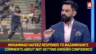 Mohammad Hafeez responds to AzamKhans comments about not getting enough confidence [upl. by Gerrie]