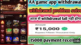 AA Game Real or Fake  AA Game Withdrawal Problem Solved  AA game se withdrawal kaise kare [upl. by Derdle]