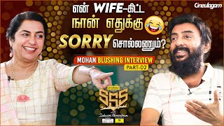 Rettai Vaal Kuruviக்கு அப்புறம் Ladies உன்னை துரத்தி அடிப்பாங்கன்னு🤣 Mohan Exclusive  Suhasini [upl. by Joana483]