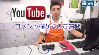 windows10 PCとPS4コントローラーを繋げて遊ぼう ② [upl. by Ahsitam]