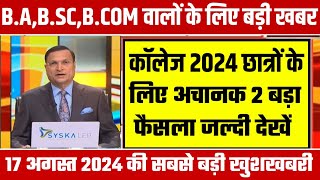 College Exam 2024  BABSC BCOM New Exam Date 2024 BABSC BCOM New Time Table 2024 [upl. by Clintock]