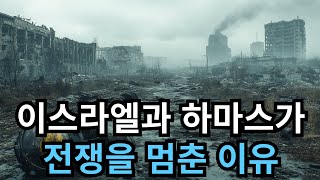 전쟁을 멈춘 전염병 [upl. by Claudelle388]