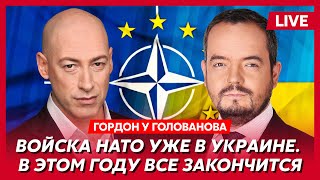 Гордон Путин готов уйти президент Арестович посол Залужный теракты в России травля Пугачевой [upl. by Llyrehc]