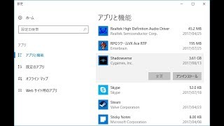 【シャドバ】アンインストールRTA [upl. by Ecnerual]