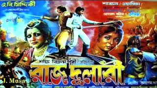 Naginir Nach Dekho  Runa Laila Film  Raj Dulari  রাজ্ দুলারী  1978  Better Sound Quality [upl. by Whitaker]