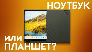 Игровой планшет или компактный ноутбук Обзор ROG Flow X13 [upl. by Ideih7]