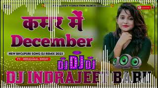 Kamar Me December  NeelKamal Singh Hits  Dj Bhojpuri Remix Song  Hard GmS Electro Bass Mix 🔥😋 [upl. by Lyreb677]