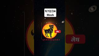 Mesh Rashi today  91224  astrology horoscope rashifal aries मेष sharmajiastrological [upl. by Trudey]