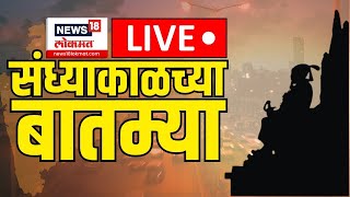 Shiv Sena Uddhav Thackeray First Candidate List LIVE  ठाकरेंच्या शिवसेनेची पहिली यादी जाहीर [upl. by Grim255]