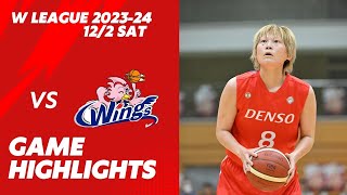 【ハイライト】第25回Wリーグ第7週122土 vsアイシン ウィングス [upl. by Iclehc]