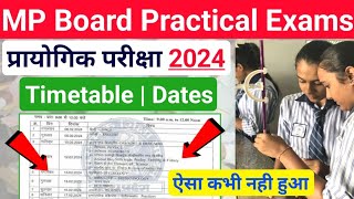 Mp Board Practical Exams 2024 Dates  Class 10th 12th  Private amp Regular Student [upl. by Rehpotsirc]