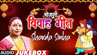 BHOJPURI VIVAH GEET  SHARDA SINHA  AUDIO SONGS JUKEBOX  TSERIES HAMAARBHOJPURI [upl. by Notgnilliw]