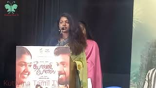 Deepavali Bonus Movie Press Meetதீபாவளி போனஸ்VikranthRiythvika SpeechKuttyma Tamil TV [upl. by Yaj735]