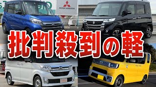 【絶望】あまりにも遅すぎる軽自動車を買ってはいけない理由… 買ったら絶対に後悔する軽自動車5選【ゆっくり解説】 [upl. by Whitehouse942]