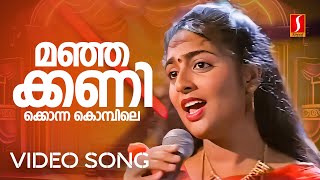 Manja Kanikonna Kombile Video Song  Ishtamanu Nooruvattam  Reshmi KS Chithra Gireesh Puthenchery [upl. by Abisha]