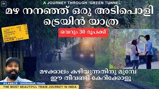 Nilambur  Shoranur Train Journey through ‘GREEN TUNNEL’ 🚂 The most beautiful TRAIN route in INDIA [upl. by Lewison394]