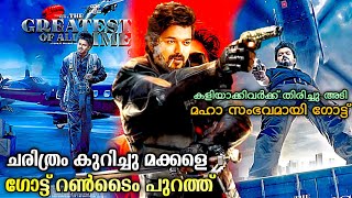 Goat Runtime Revealed 😳🔥  Goat Movie Historical Record In Tn  Goat Next Poster  Vijay [upl. by Hallagan751]