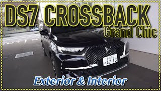 【新型DS7 CROSSBACK】内外装チェック！ 憎いギミックが沢山！ [upl. by Jamima]