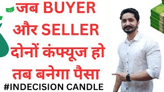 INDECISION CANDLE PART 1 stockmarket buying trading trading banknifty optionbuyers options [upl. by Manbahs]