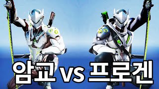 원조 겐지장인 vs 신인 겐지장인 l AmGyo vs Progen [upl. by Raamal]